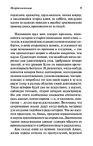 Остров пингвинов